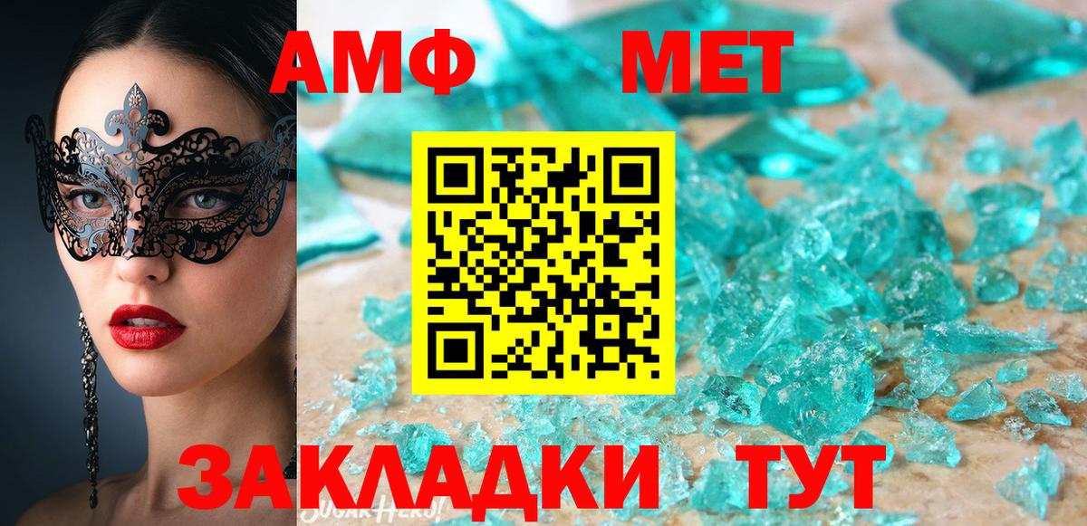 Amphetamine 97% Каменск-Уральский