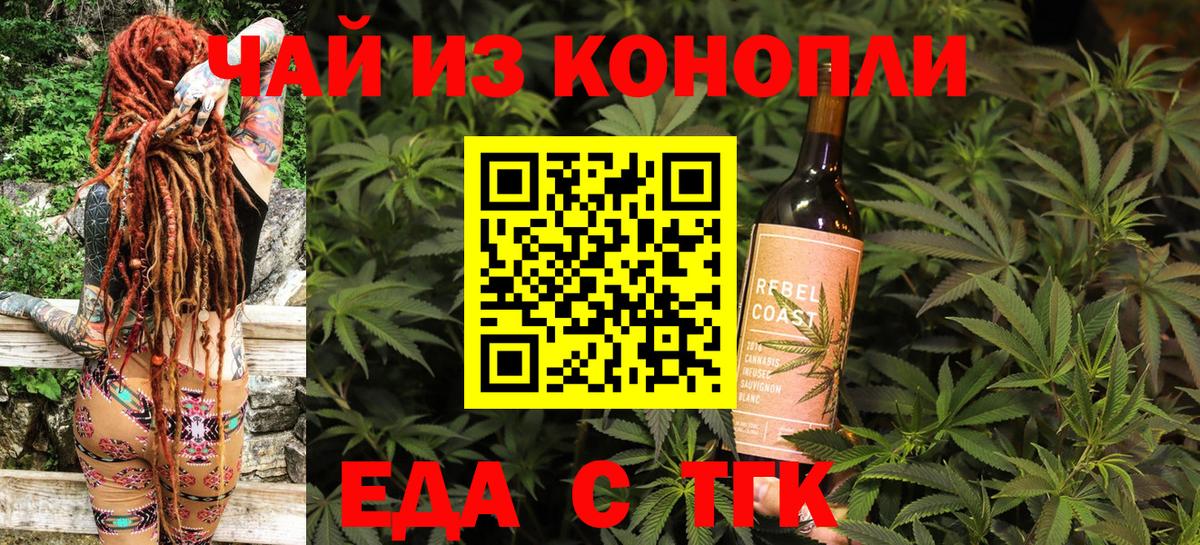 Печенье с ТГК конопля Каменск-Уральский