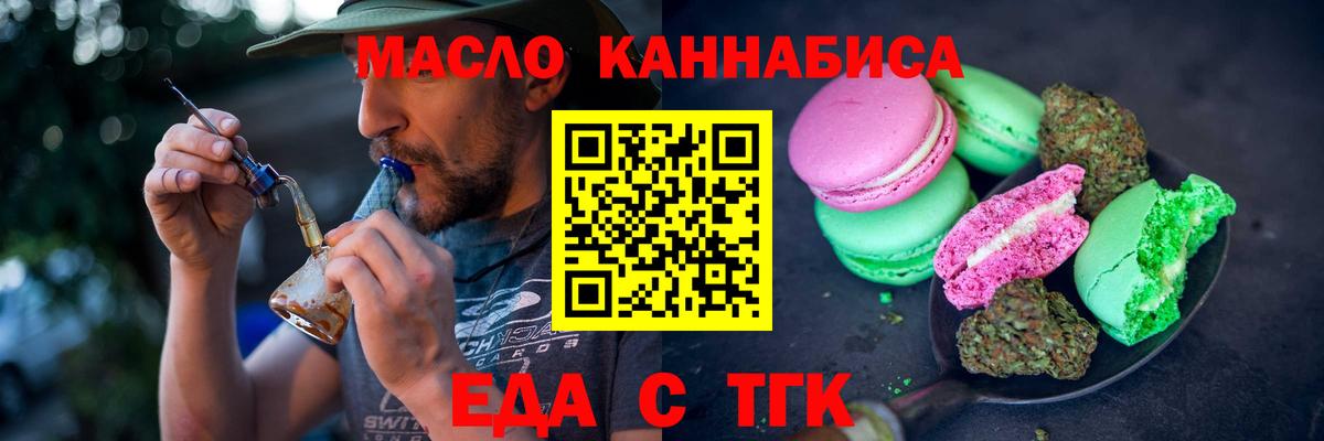 Cannafood конопля  Вход с VPN  Каменск-Уральский 