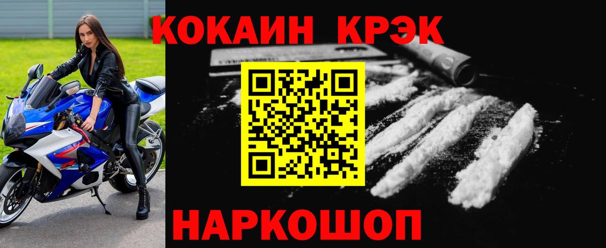 Кокаин 98% Каменск-Уральский