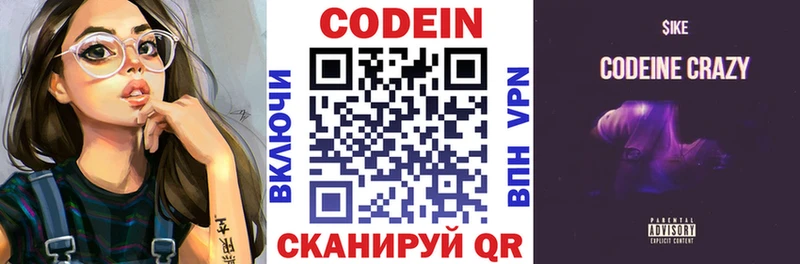 Codein Purple Drank  Каменск-Уральский 