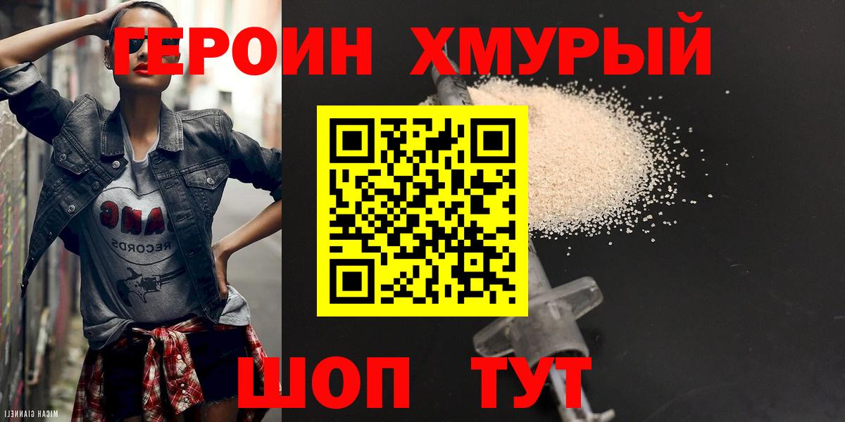 Каменск-Уральский  Героин хмурый  Вход с VPN 
