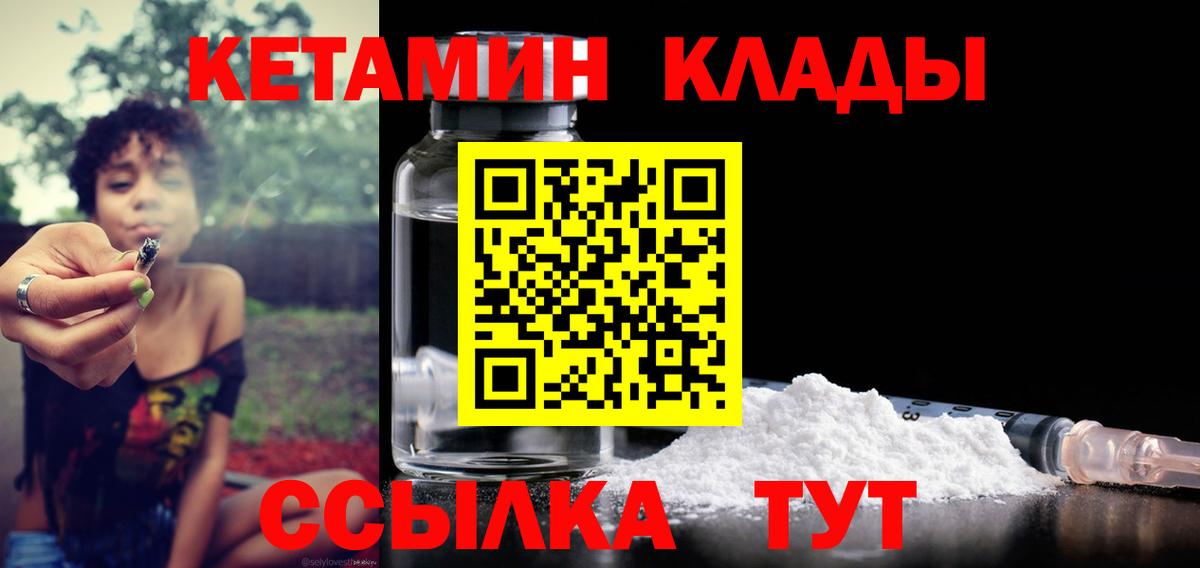 Каменск-Уральский  Кетамин ketamine  Вход с VPN 