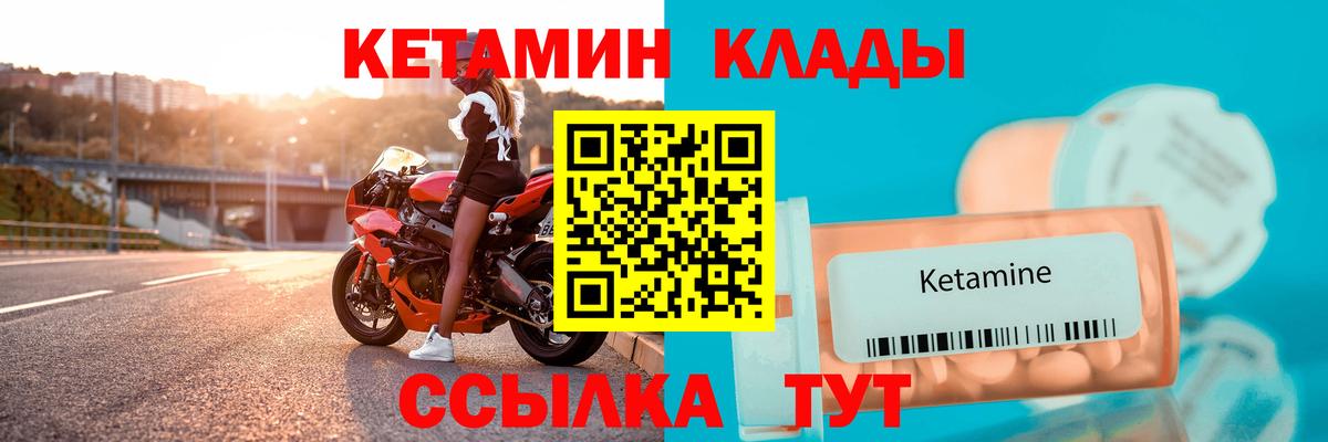 Кетамин ketamine Каменск-Уральский