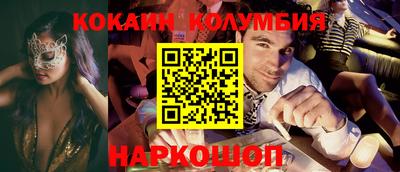 кокаин перу Комсомольск-на-Амуре