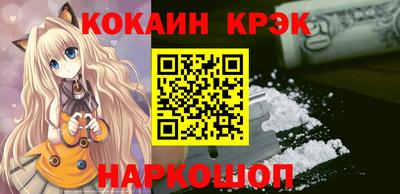 кокаин перу Комсомольск-на-Амуре