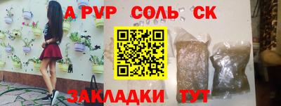 spice Железногорск