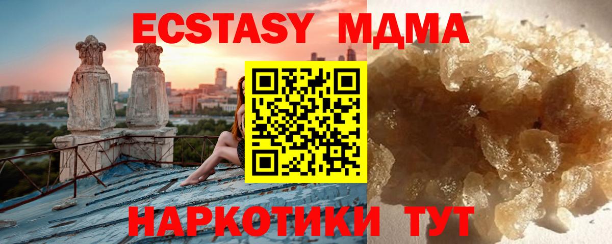 MDMA молли  МДМА VHQ  Вход с VPN  Каменск-Уральский 