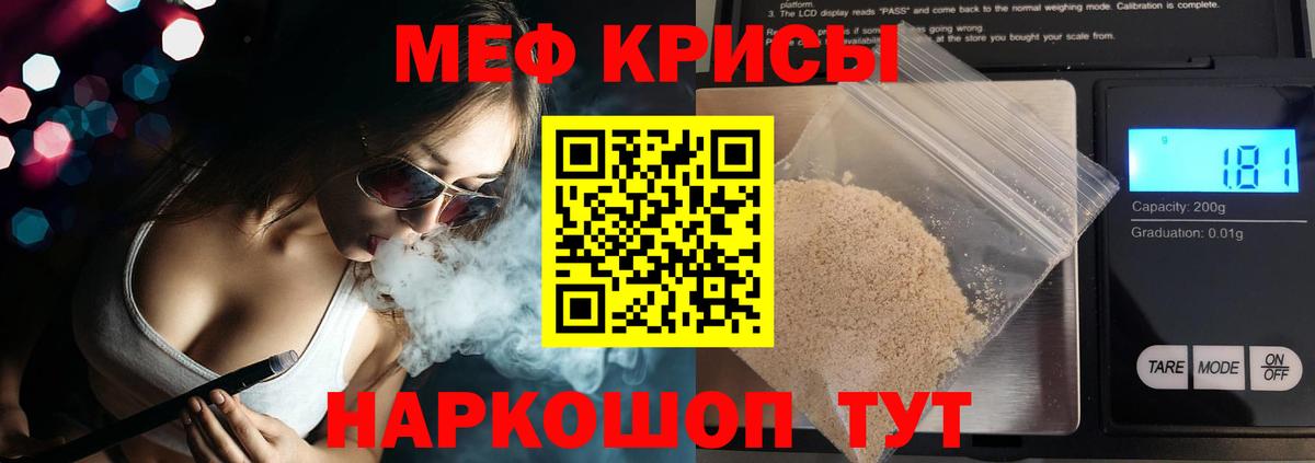 Каменск-Уральский  МЕФ мяу мяу  Вход с VPN  МЕФ 4 MMC 