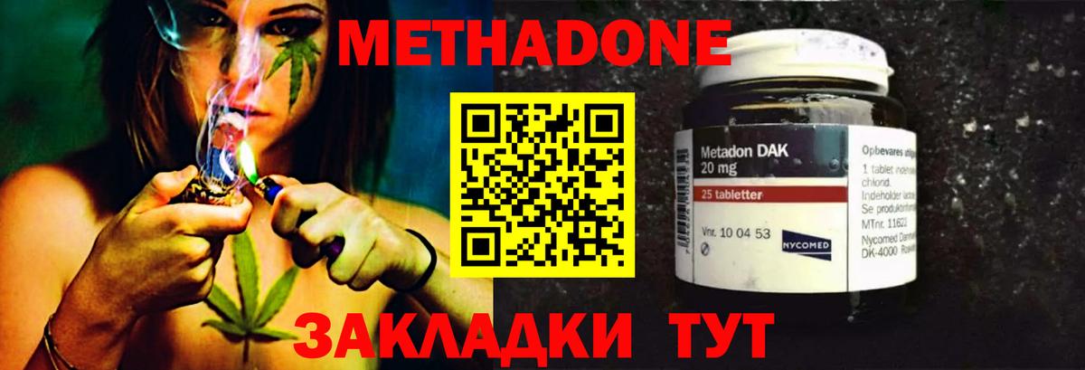 Метадон VHQ  Вход с VPN  Каменск-Уральский  МЕТАДОН methadone 