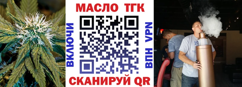 магазин продажи   Каменск-Уральский  ТГК THC oil 