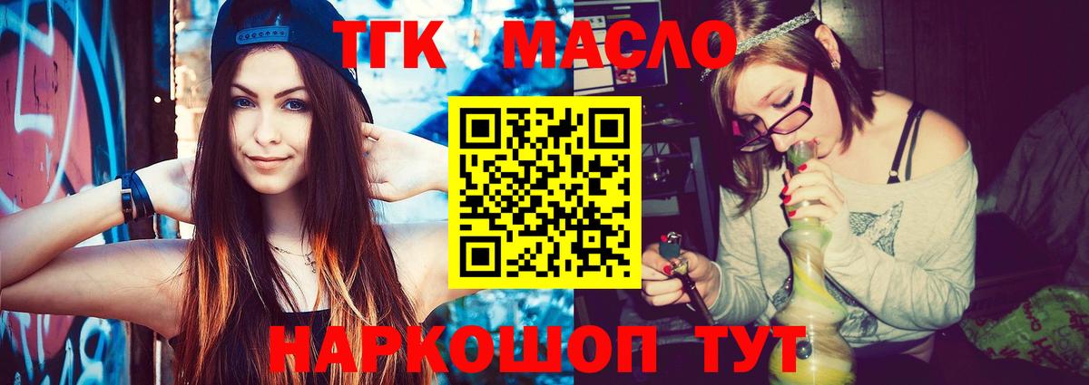 ТГК гашишное масло  Вход с VPN  Каменск-Уральский  купить  сайты  ТГК гашишное масло 