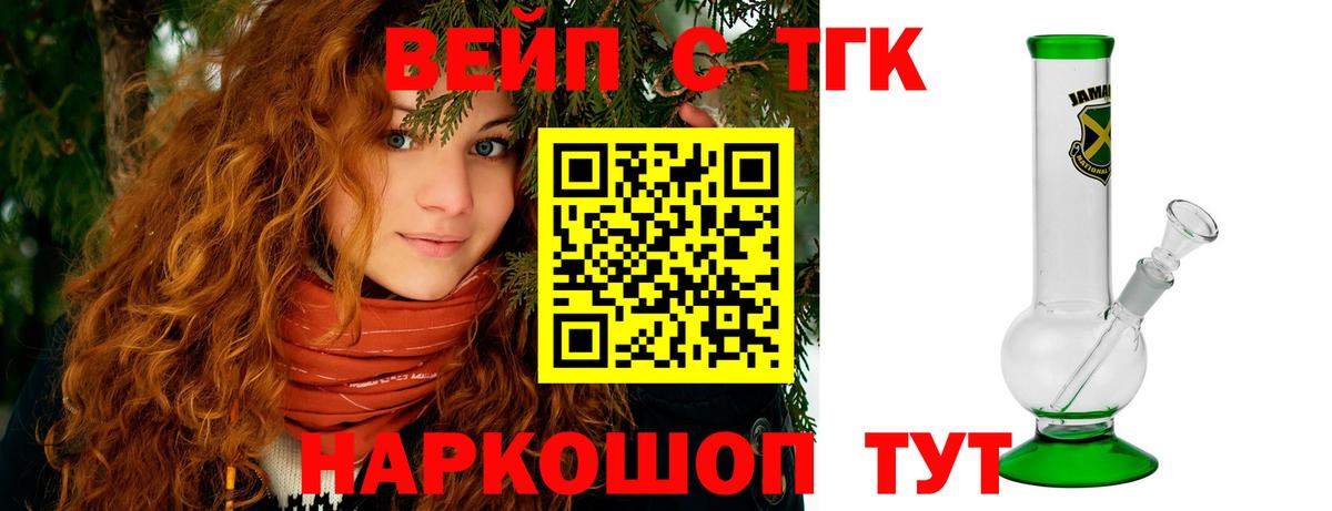 ТГК THC oil Каменск-Уральский